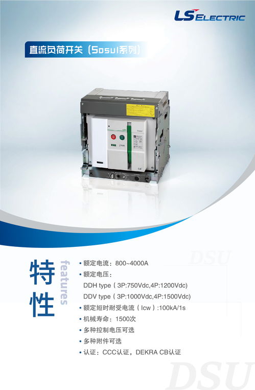 高效防護，當斷則斷 一文帶你了解LS電氣低壓斷路器全系列產品在個人護理電器中的應用