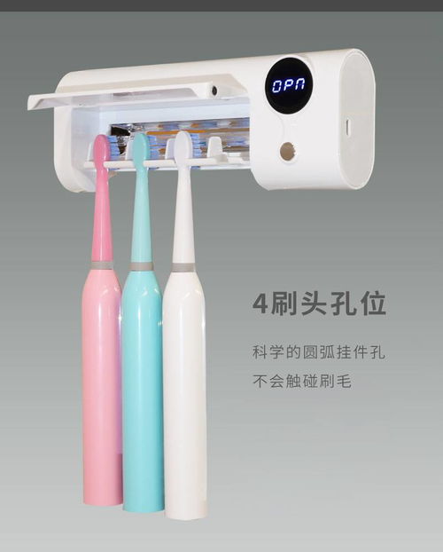 米狗牙刷消毒器 開啟個(gè)人護(hù)理電器的潔凈新時(shí)代